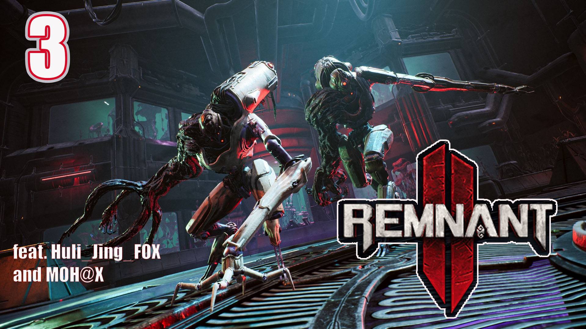 Remnant II │Играем с Друзьями│Стрим 3