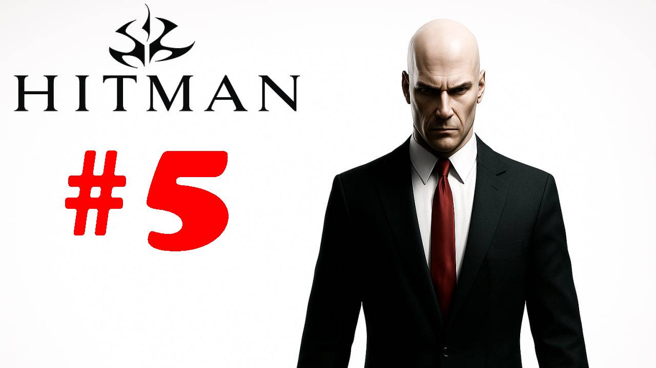 Hitman 2: Silent Assassin  ➤ прохождение №5 | Поединок Сегунов | Убийство в Подвале |