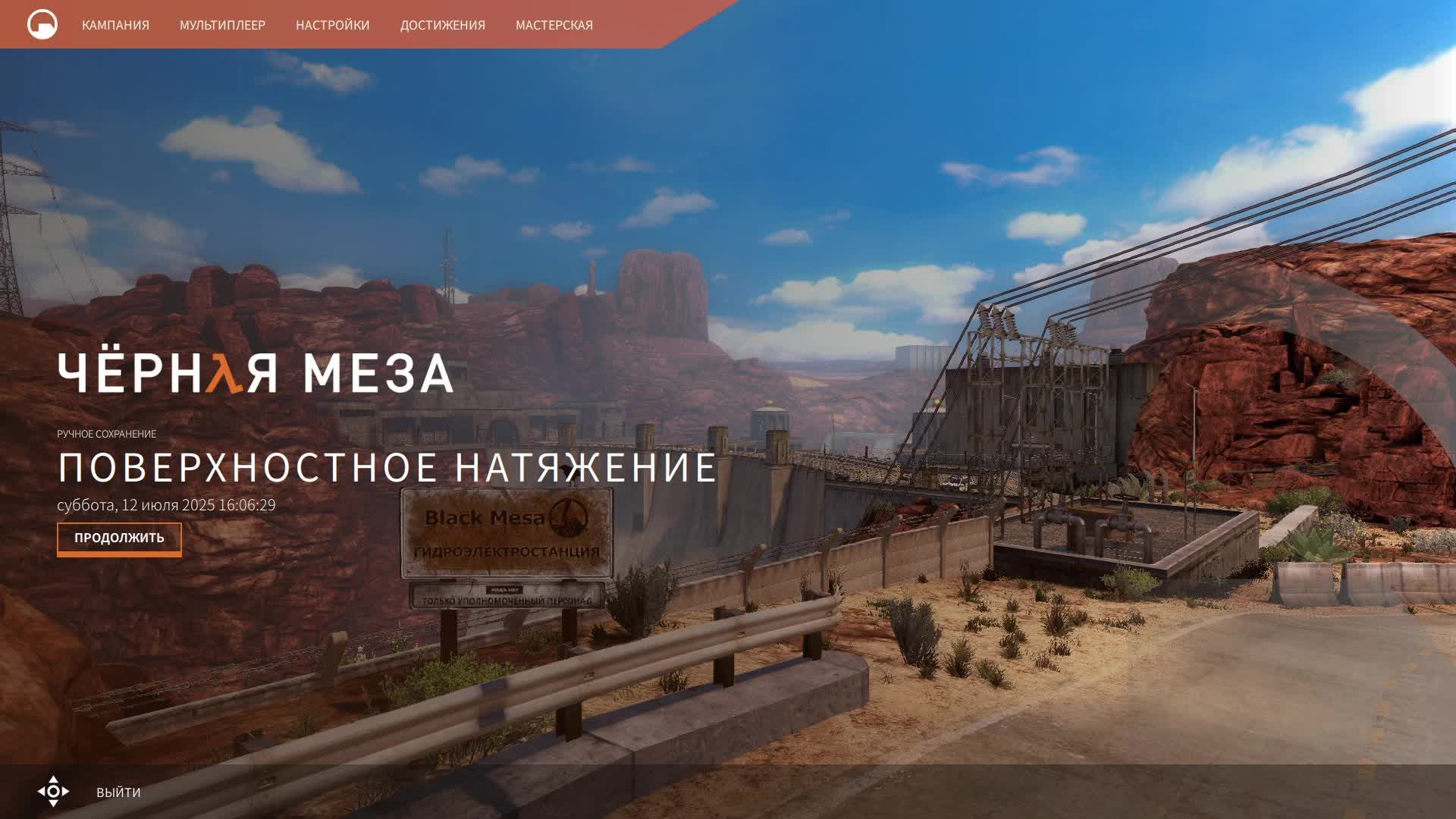 [5] Black Mesa - Прохождение без комментариев. Русская озвучка