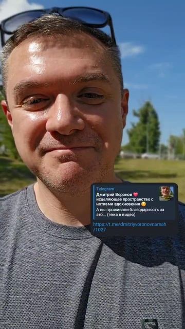 О каком элементе благодарности мы забываем?