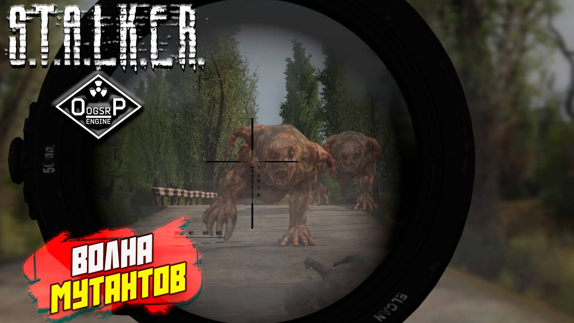 ВОЛНА МУТАНТОВ ➤ S.T.A.L.K.E.R. ОП 2 OGSR ENGINE #145