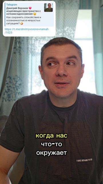 Как сохранять адекватность и осознанность когда ситуации не дают это делать?