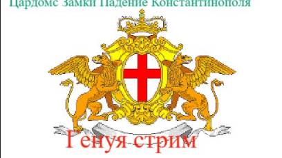 Total war Tsardoms 1448_ Fall of Constantinople Генуя cтепь и Родос