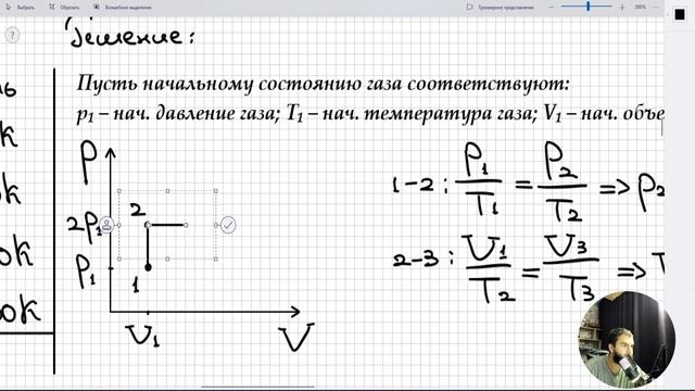 #12 Термодинамика. По графику PT–диаграммы определить работу газа за цикл.