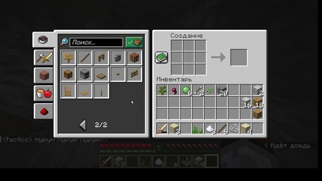 потерял сердечко