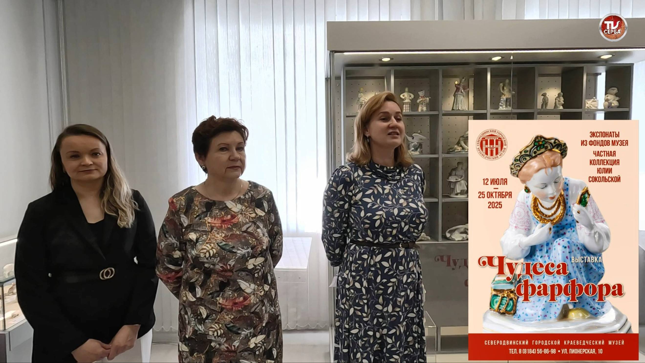 ЧУДЕСА ФАРФОРА