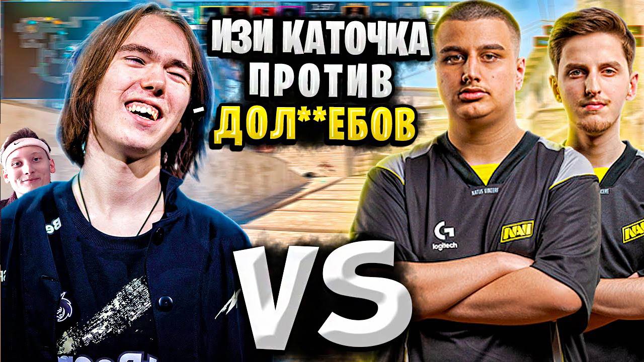 DONK ИГРАЕТ ПРОТИВ ИГРОКОВ НАВИ НА ФЕЙСИТЕ! DONK, MAGIXX, ARTFR0ST vs MAKAZZE, KRABENI, VEJ, AMSALEM