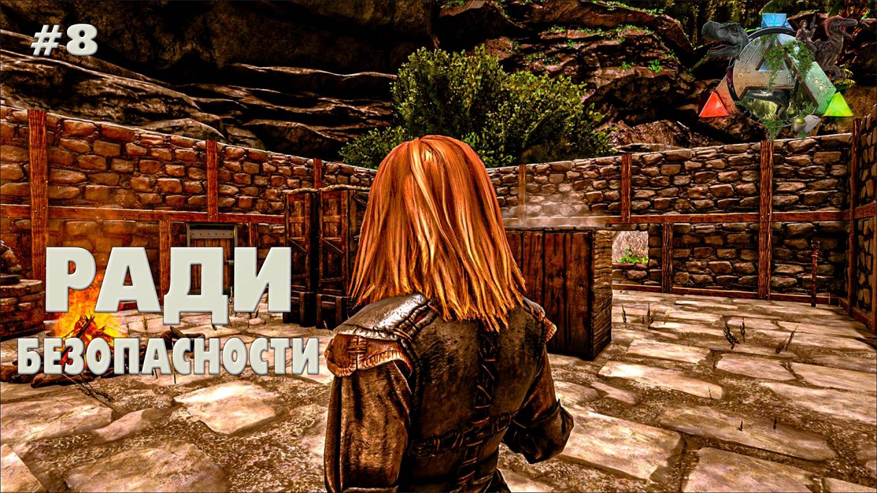 ARK Survival Evolved #8 Ради бесопасности (без модов, соло, the island)