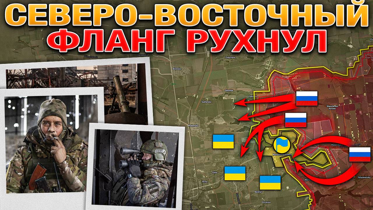 Украина 'Готовится'... К Выборам🎭Новоэкономичное Практически В Окружении⚔️Военные Сводки 13.07.2025