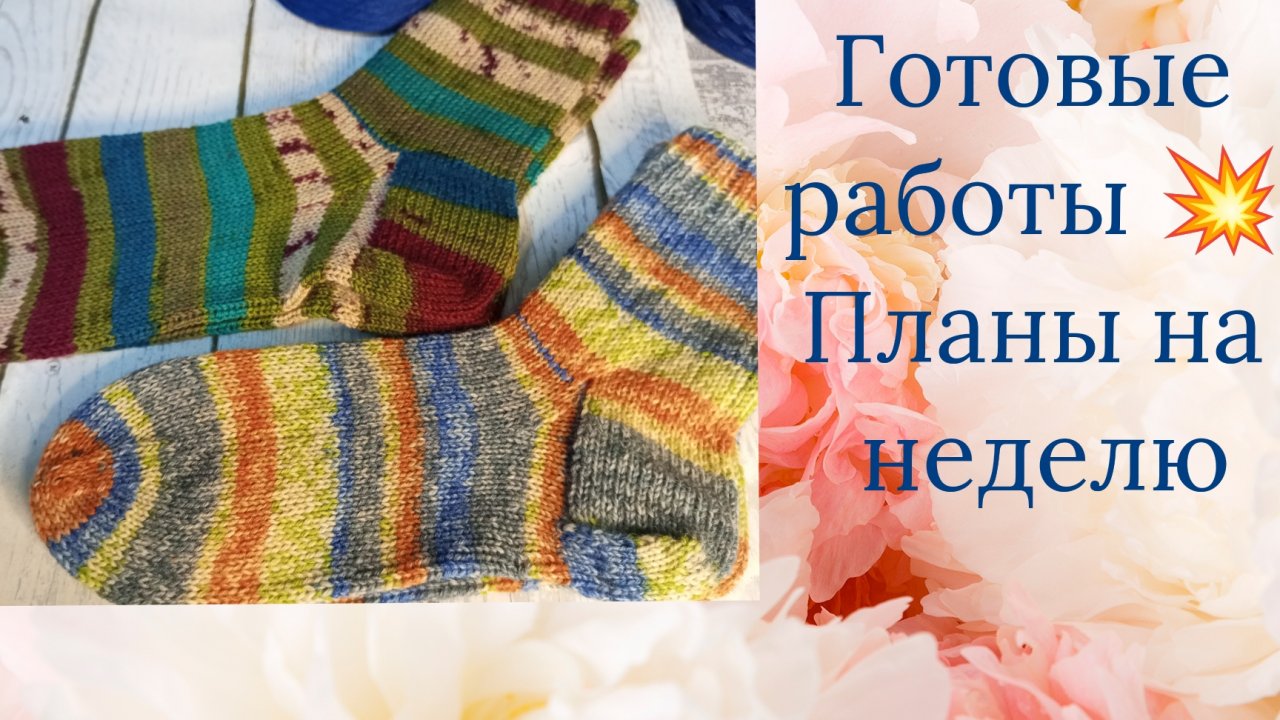 Готовые работы 💥 Планы на неделю