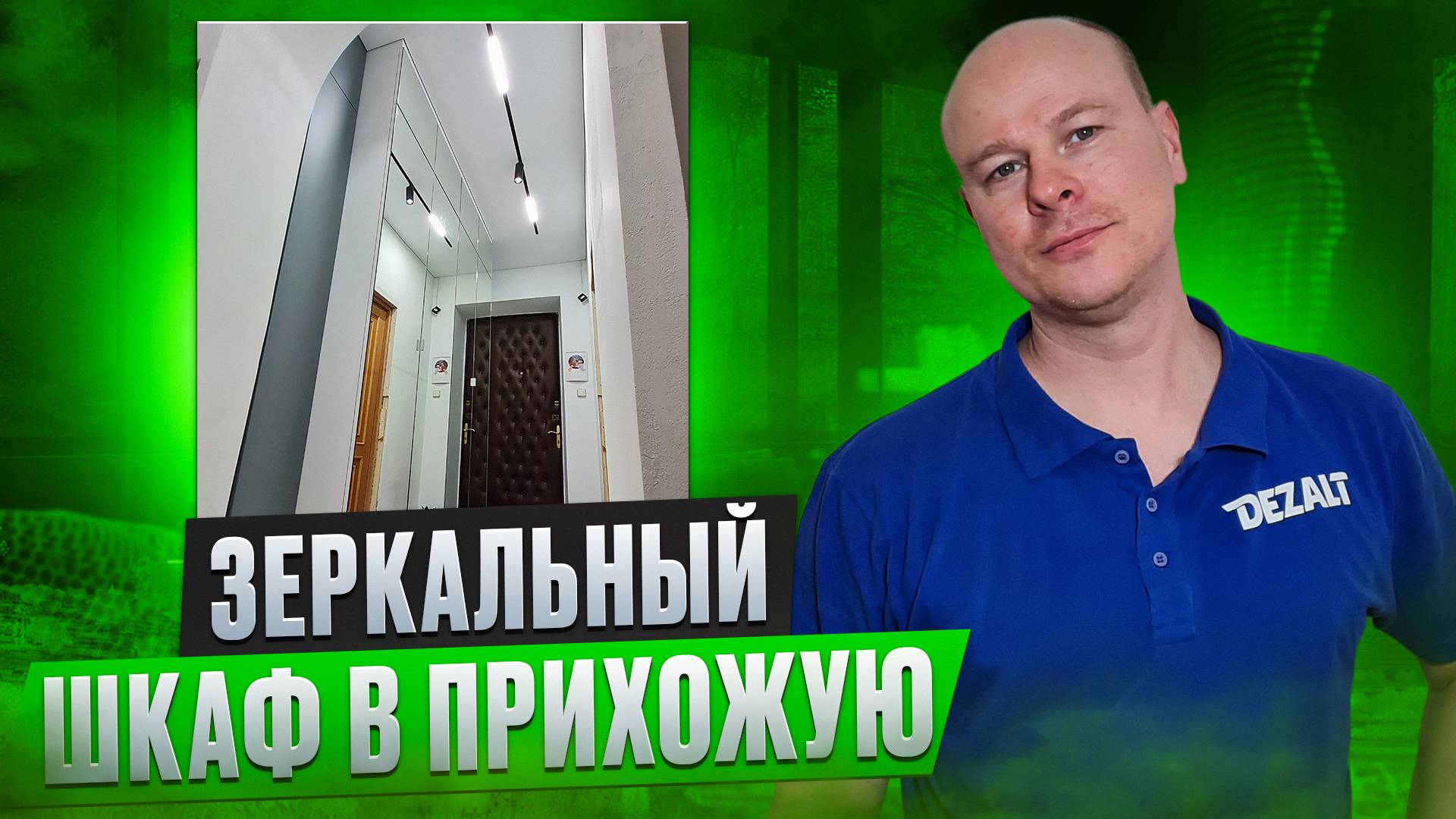 Зеркальный распашной шкаф в прихожую