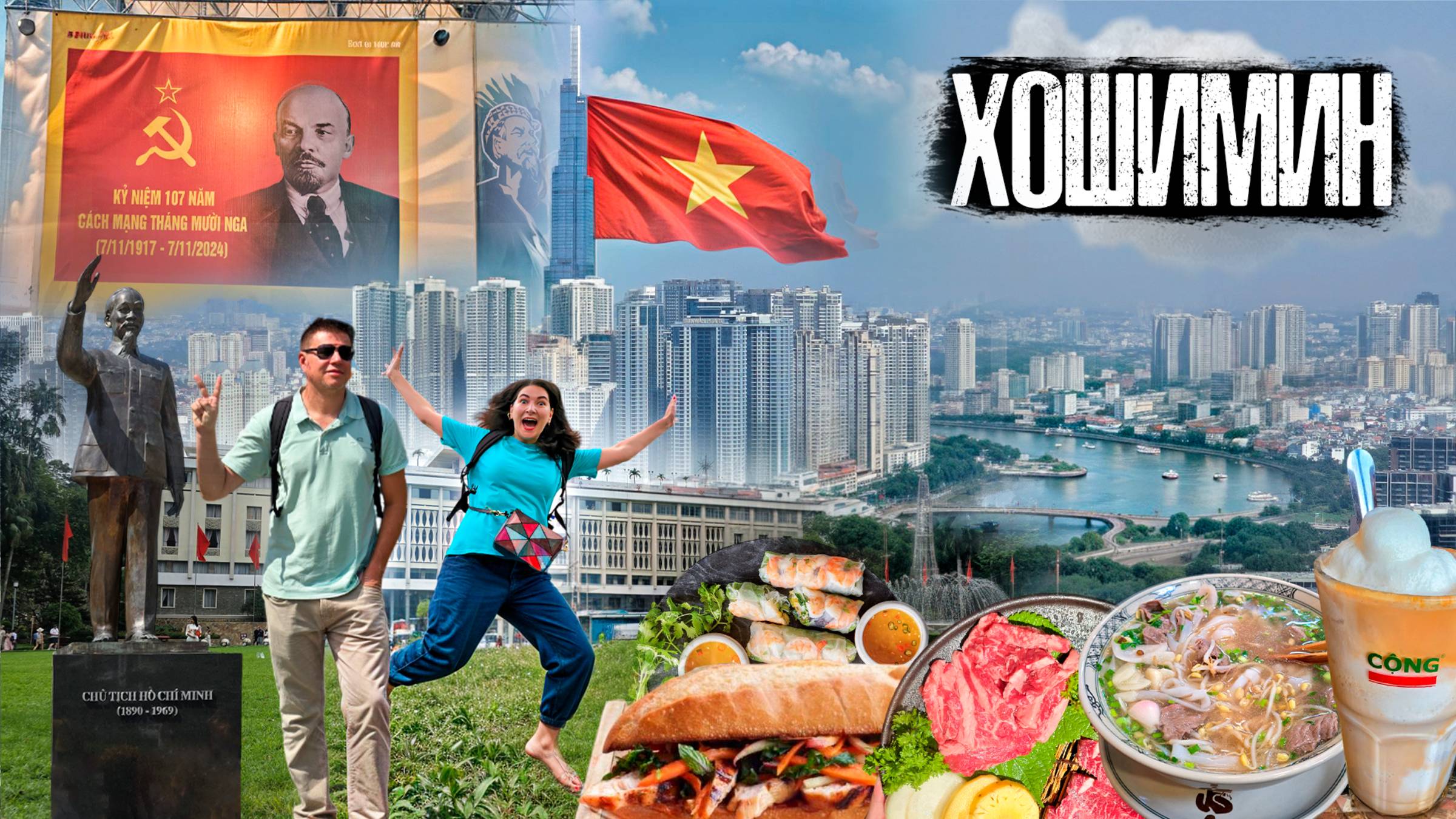 Вьетнам - это новая Корея! Праздник жизни на улицах Хошимина!