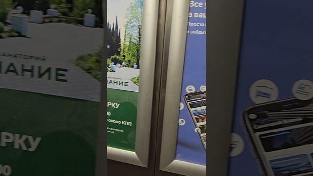 ждём лифт в санатории