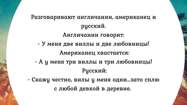 Русские и Америкосы, вечный спор. Сборник анекдотов №371.