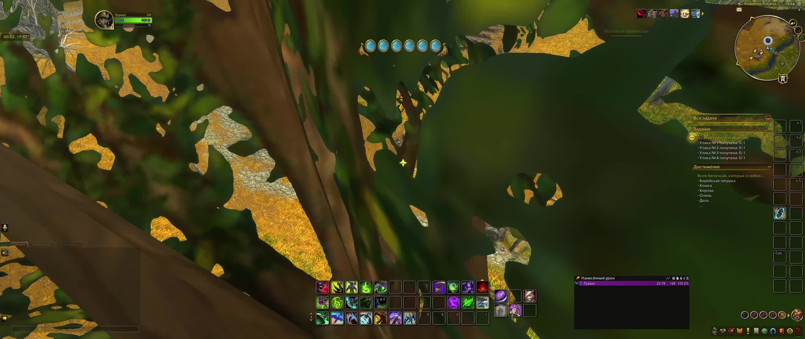 WoW (Западный край) - когда нет подписки, но побегать хочется. Закрываем квесты классики у Альянса.