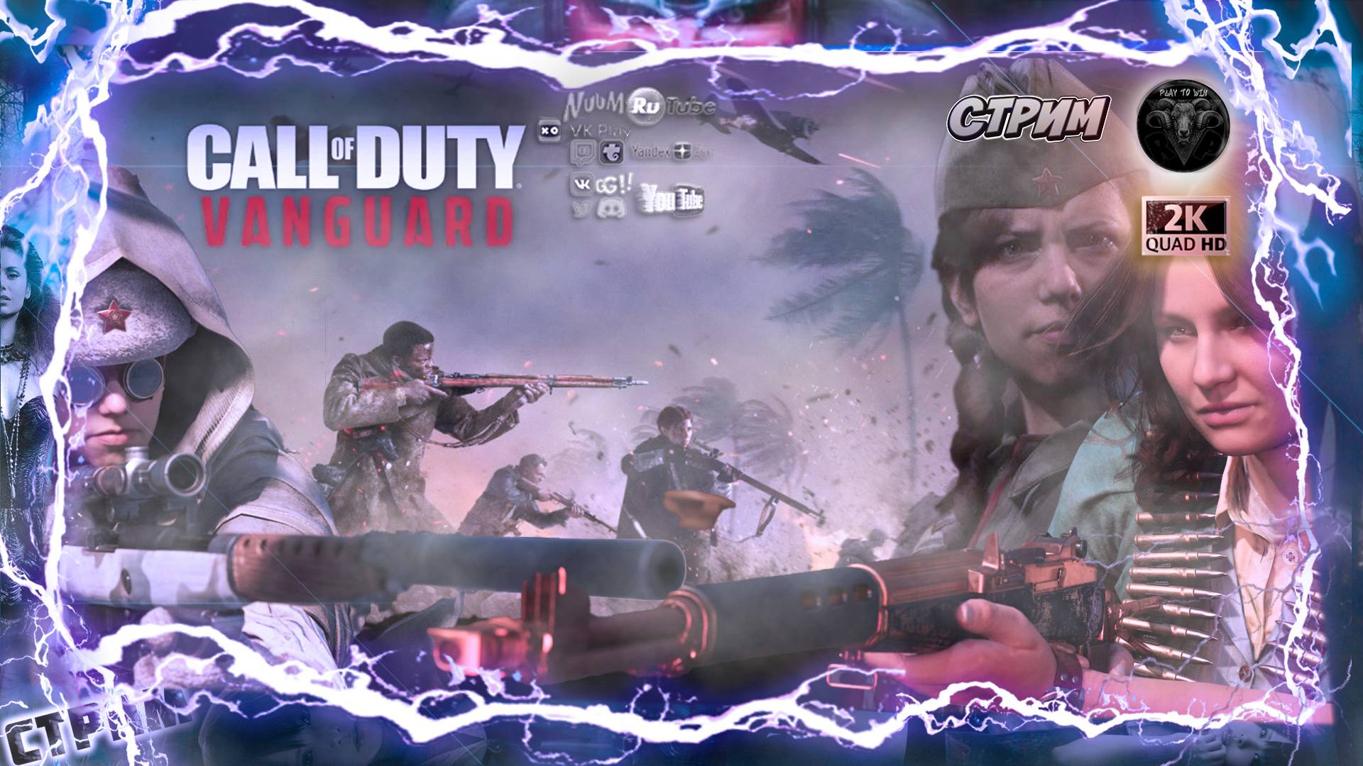 Call of Duty Vanguard 🎮 Компания 🎮 Тест нового ПК #RitorPlay