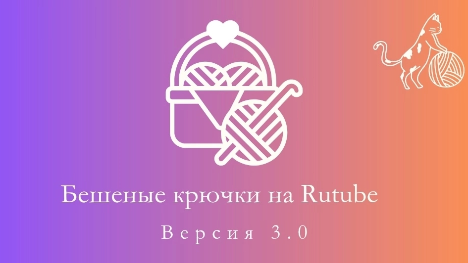 бешеные крючки, вторая неделя, лес.