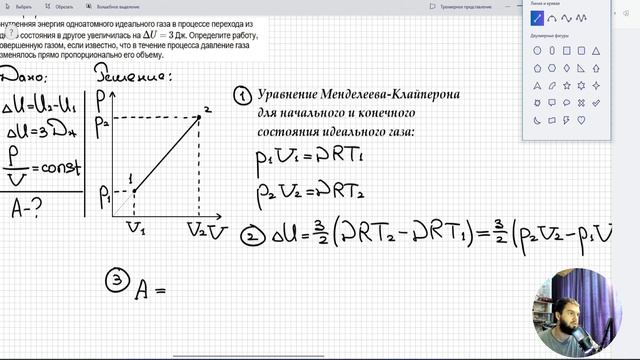 #15 Термодинамика. Газ получает тепло, его давление изменяется прямо пропорционально его объему