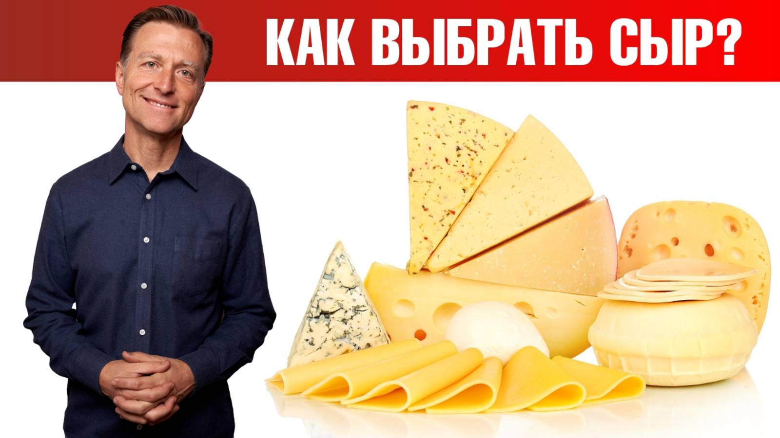А вы едите НАСТОЯЩИЙ сыр?🧀