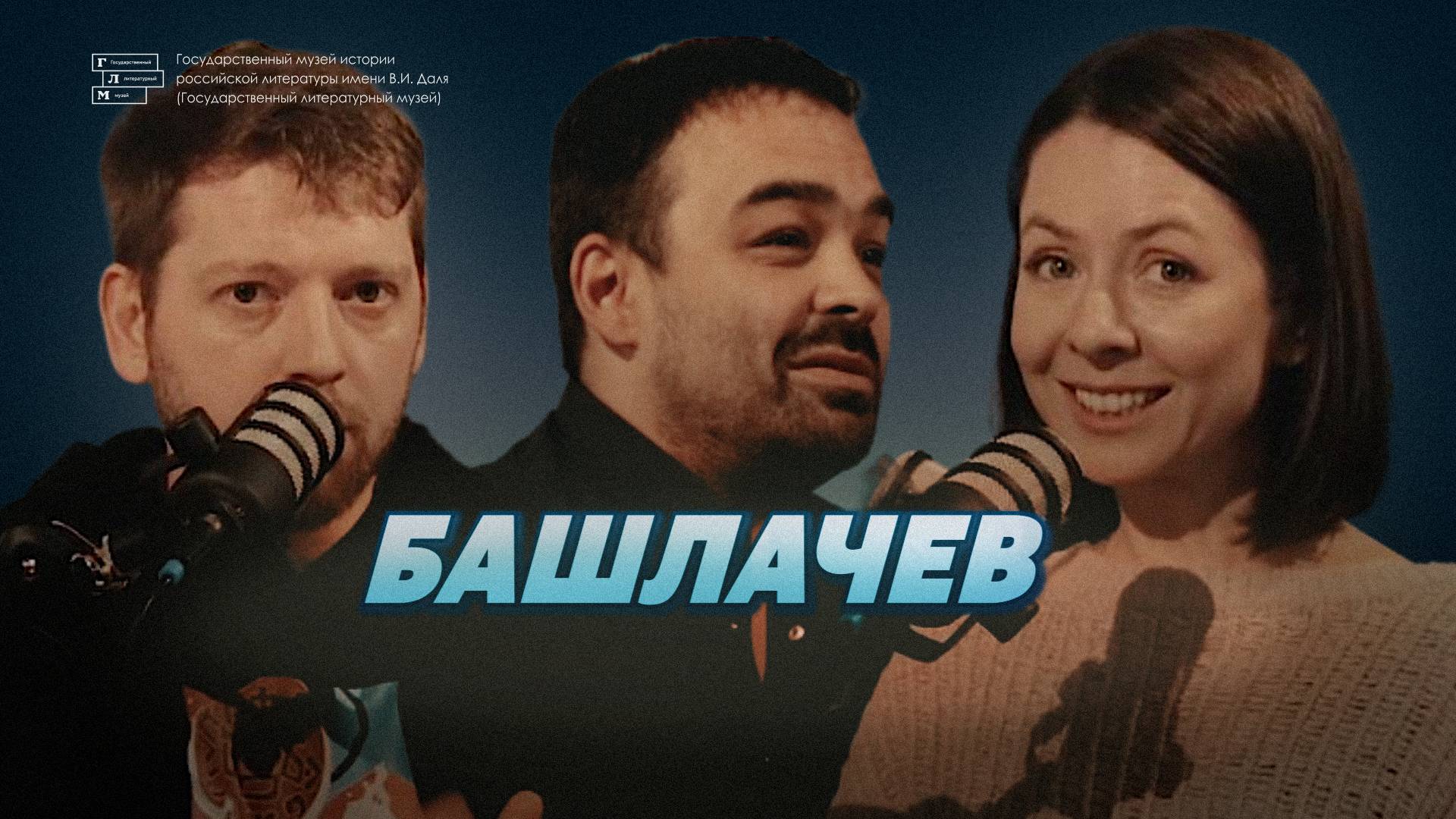 Русский рок 🤘 в музее Лермонтова 🏛 // Подкаст который бы я посмотрел вечерком