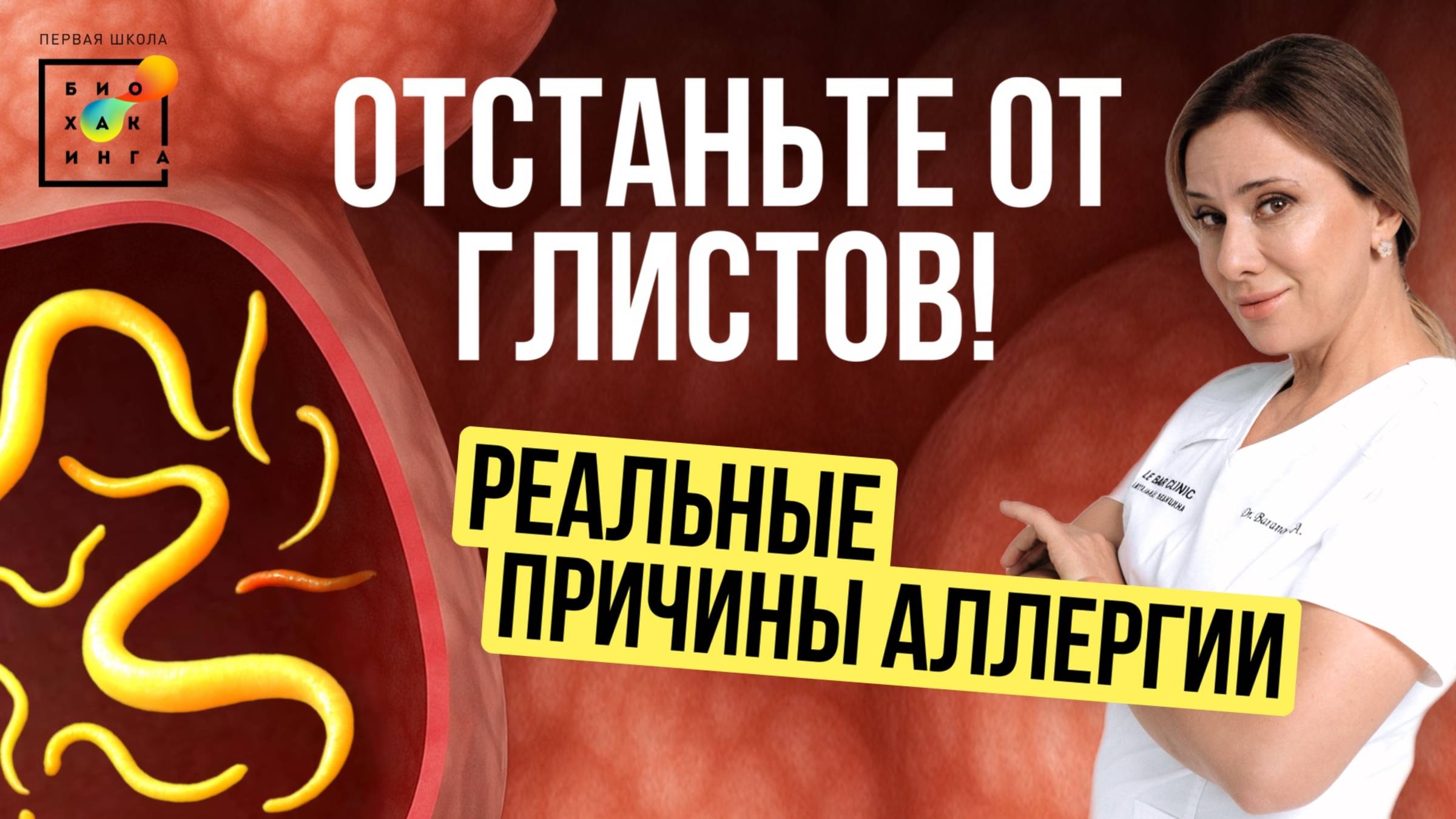 Лекарства от аллергии НЕ СПАСУТ! Что делать? Как лечить аллергии? #здоровье #пшб #иринабаранова