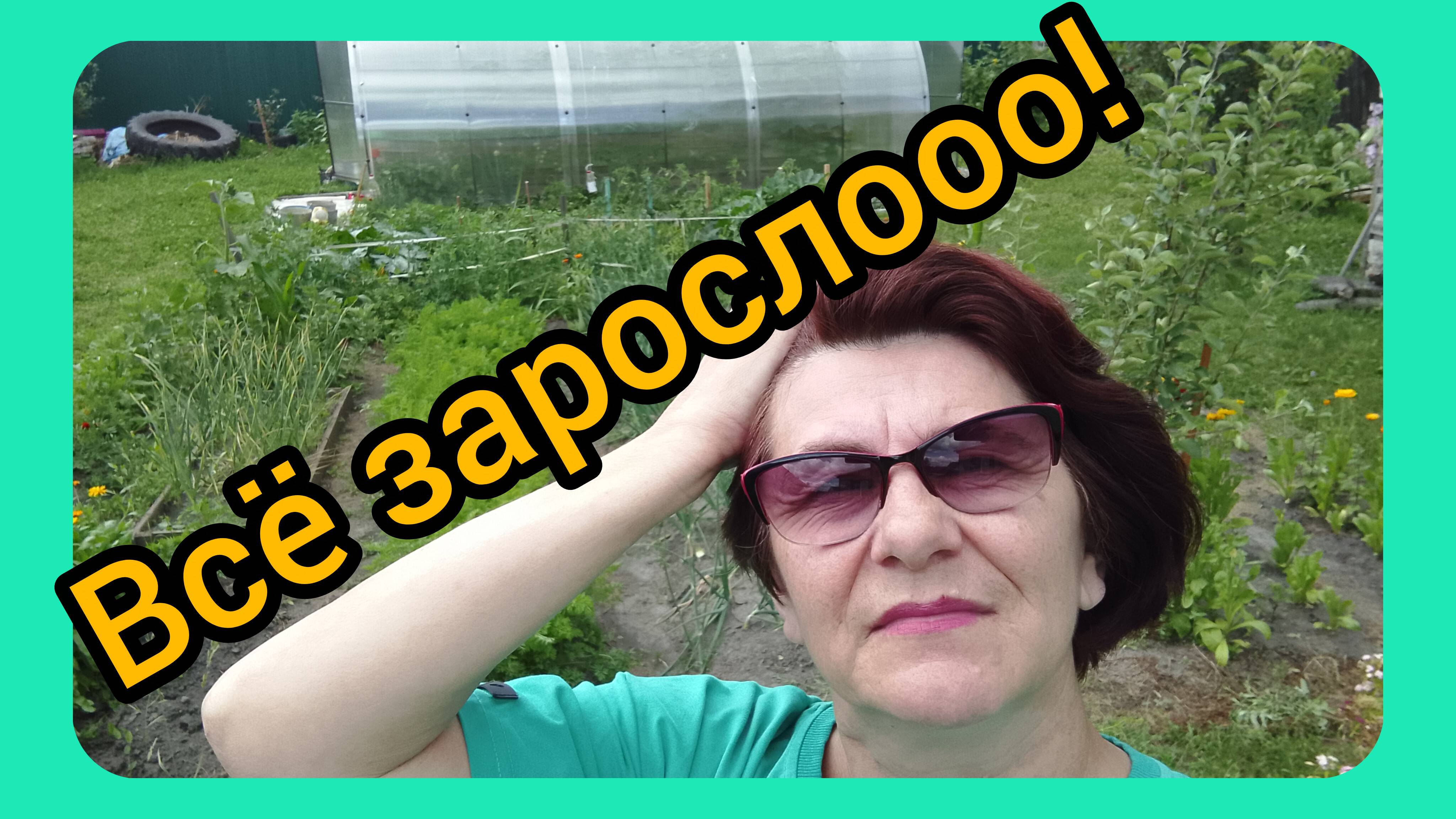 Новая леска и катушка для триммера! 👍ВСЁ заросло!!!💪🏻