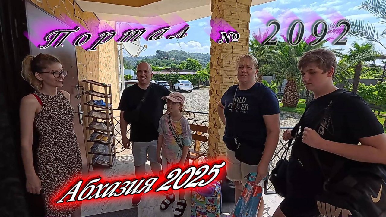 #Абхазия2025🌴 14.07.25. Выпуск №2092🌡вчера +34°🌡ночью  +24°🐬море +26,1❗