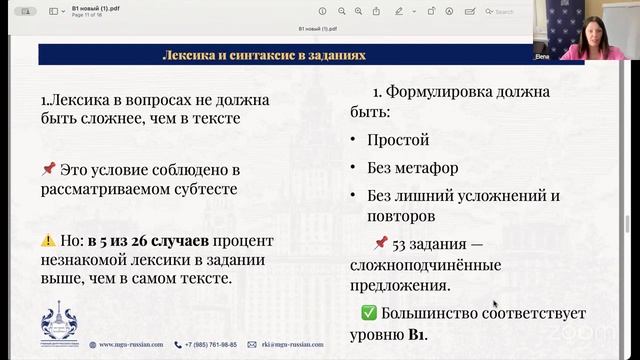 Подготовка к сдаче экзамена по ТРКИ-1 по субтесту «Чтение», Картушина Е.А.