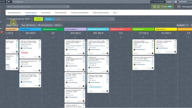 4.2. Как работать в СП Сопровождение