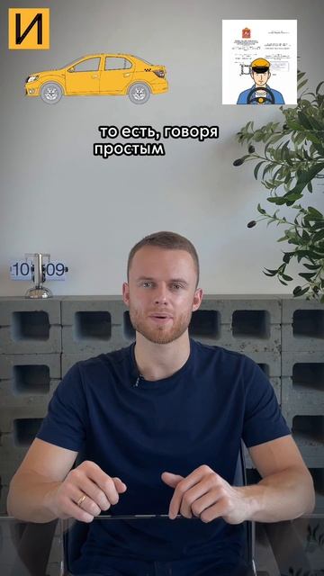 Разрешение перевозчика. Реестр такси. Штрафы #yandextaxi #таксист #разрешение #яндекстакси #такси