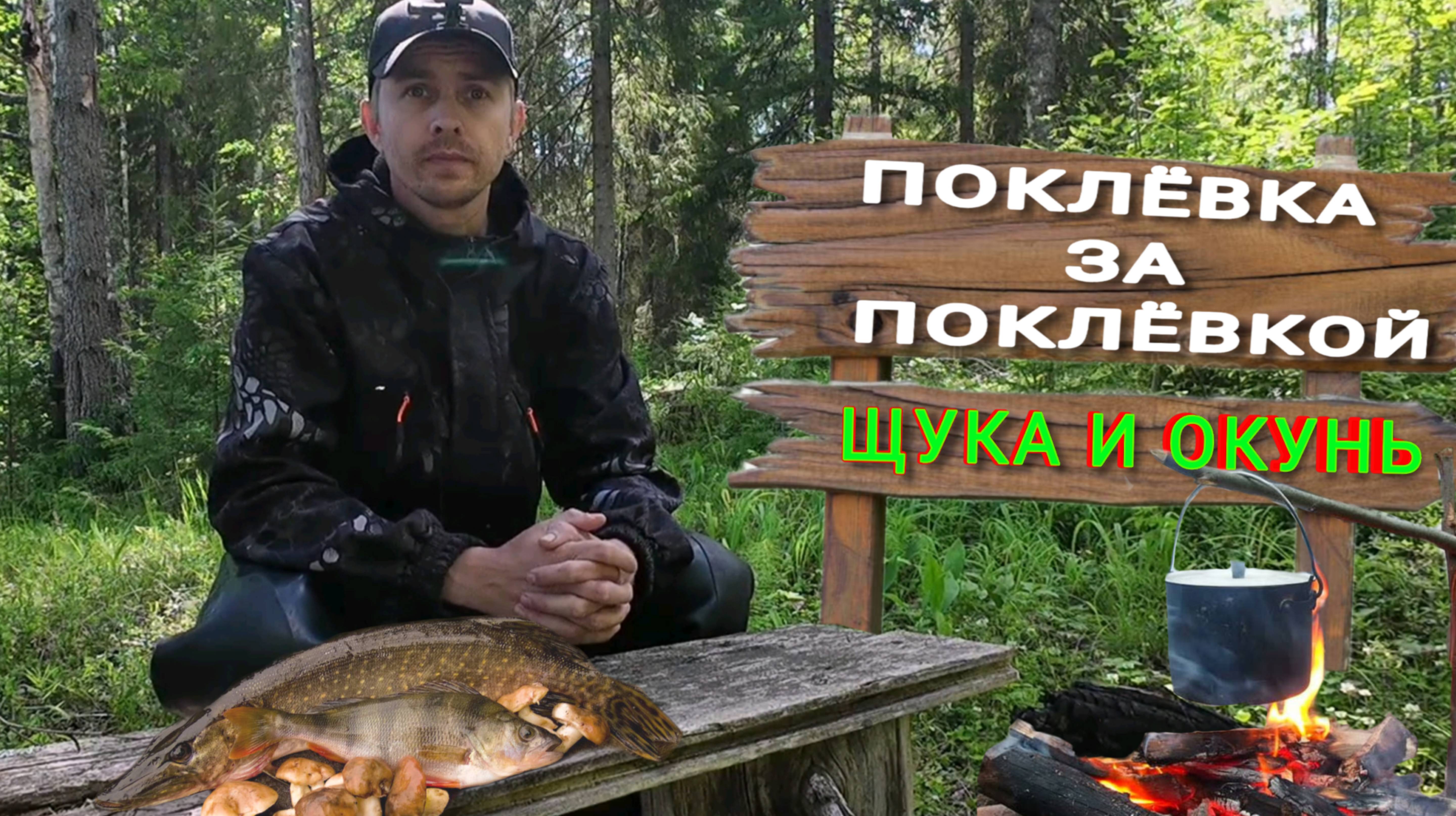 Поклёвка за поклёвкой.Рыбалка на спиннинг. Уха из щуки.