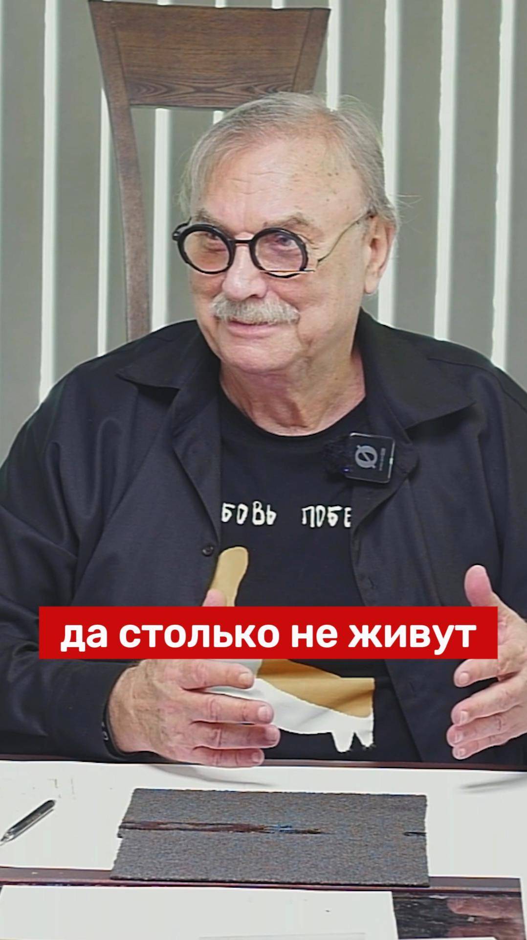 СТОЛЬКО НЕ ЖИВУТ