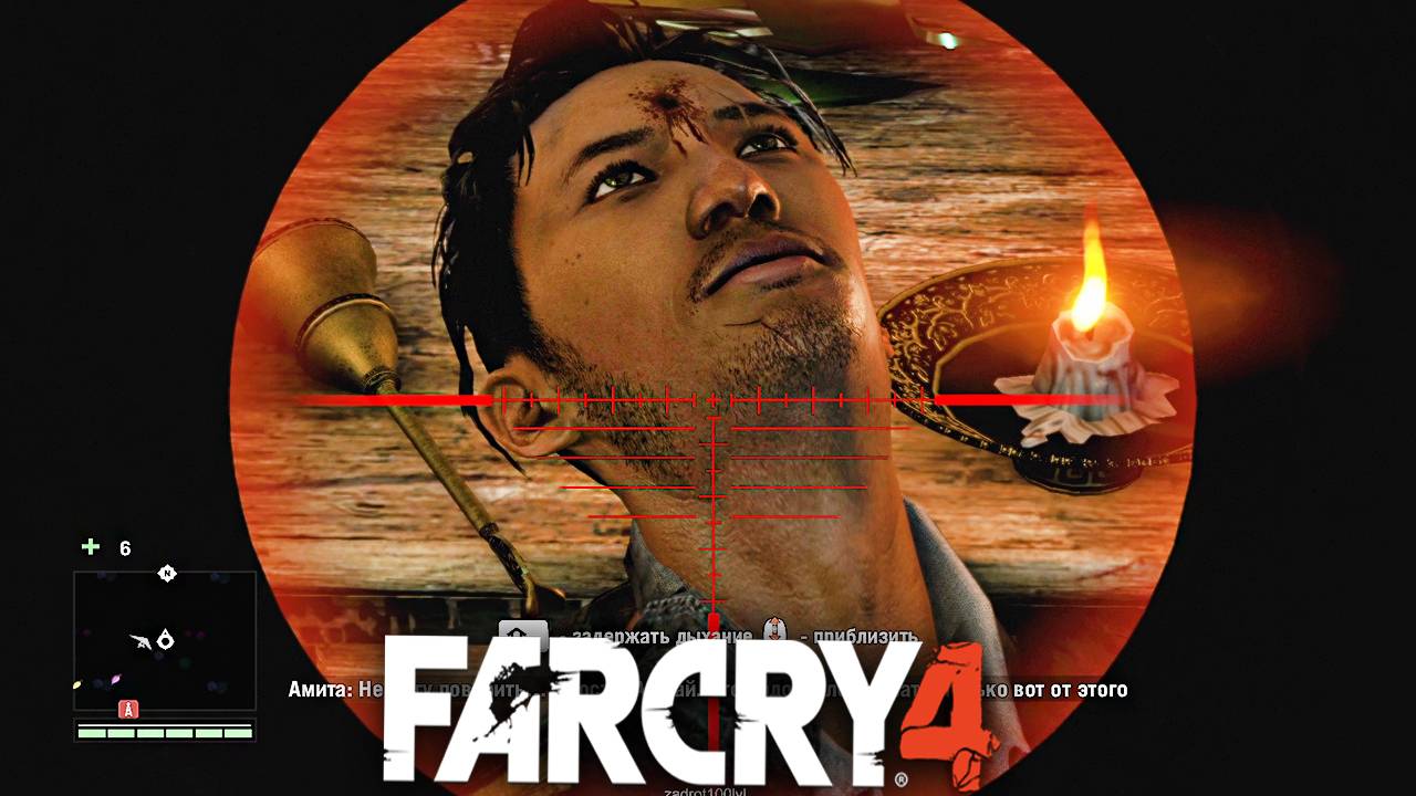 УБЕЙТЕ САБАЛА | ЧТО ПОСЕЕШЬ,ТО И ПОЖНЁШЬ | ПРОХОЖДЕНИЕ FAR CRY 4 БЕЗ КОММЕНТАРИЕВ | КОНЕЦ АМИТЫ