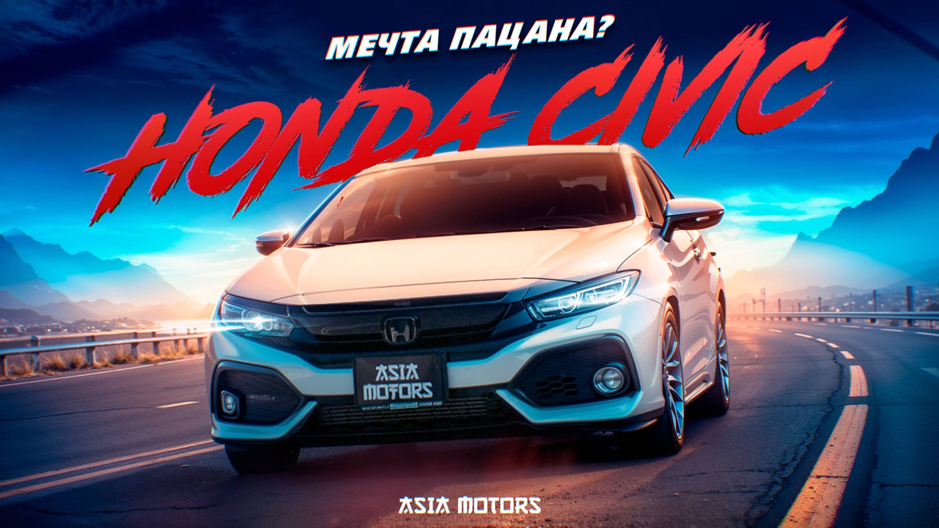 ПОЧЕМУ это легендарный автомобиль? HONDA CIVIC 2019