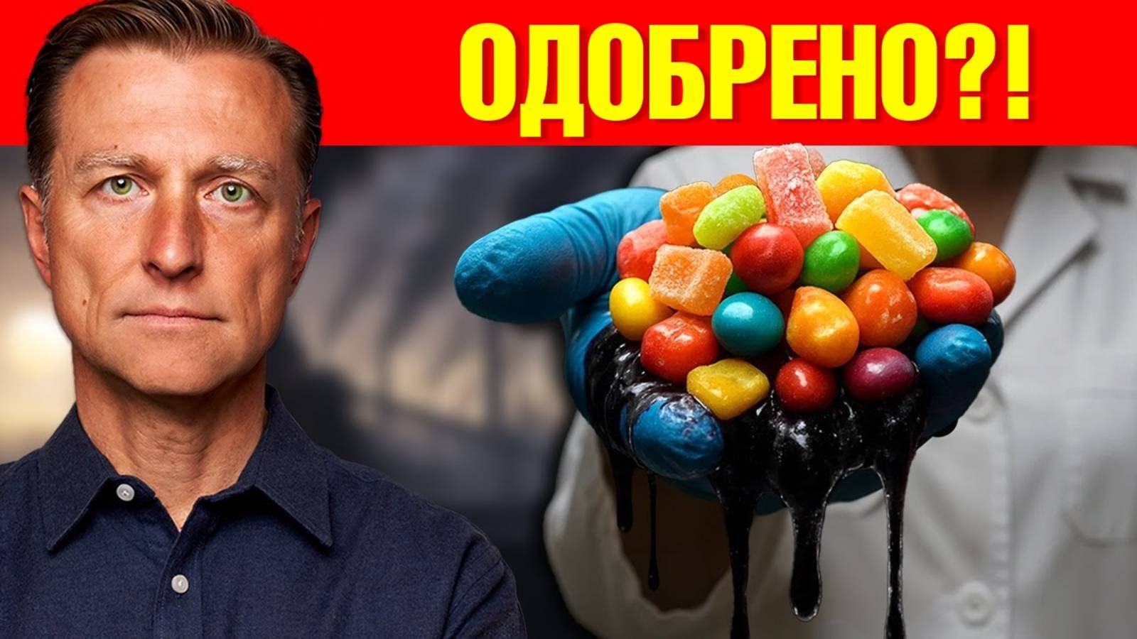 Почему пищевые красители, которые нас ОТРАВЛЯЮТ, не запрещены?!😲