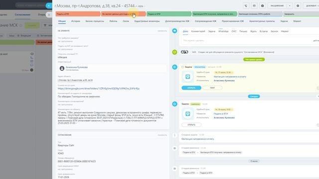 3.1. Смарт-процессы. Карточка объекта