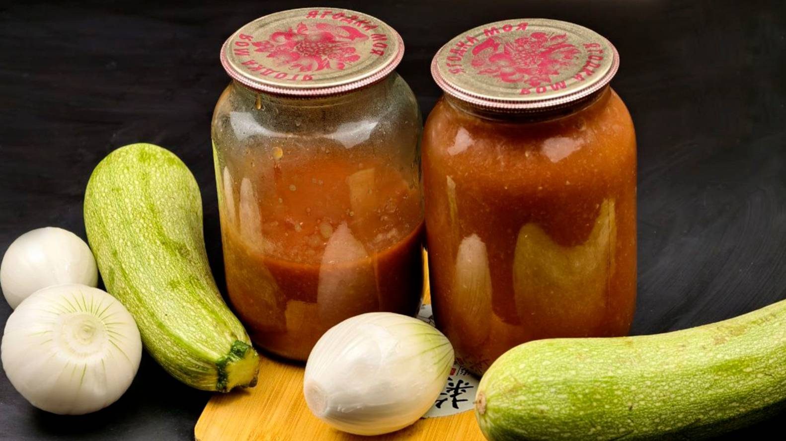 Кетчуп из кабачков на зиму. Вкуснейший соус к мясу!