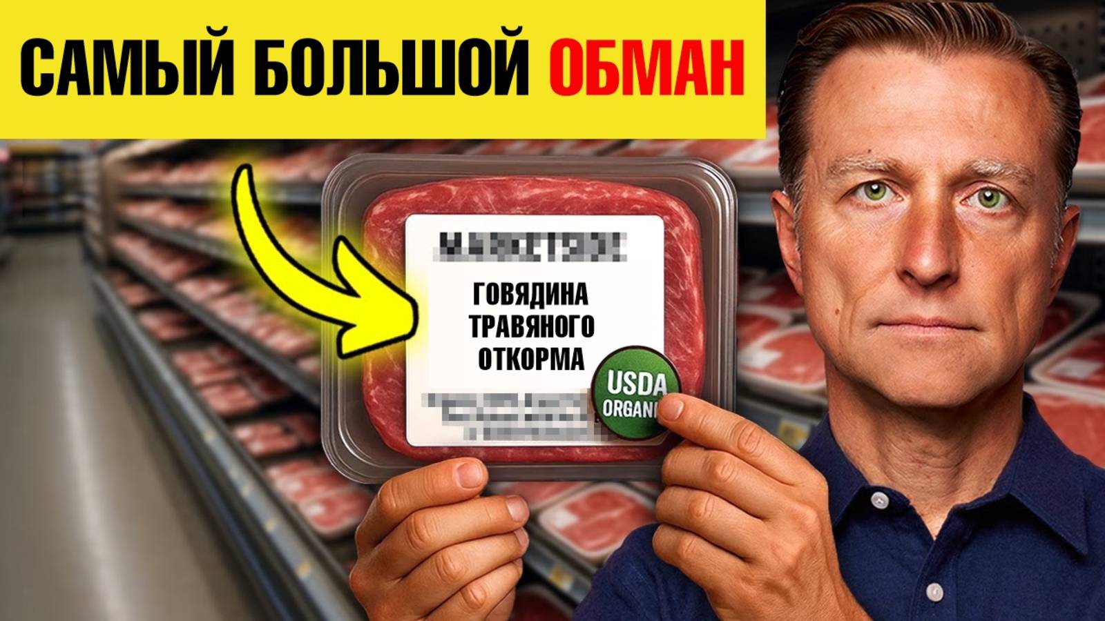 Говядина травяного откорма – ВЕЛИЧАЙШАЯ в мире афера!😲