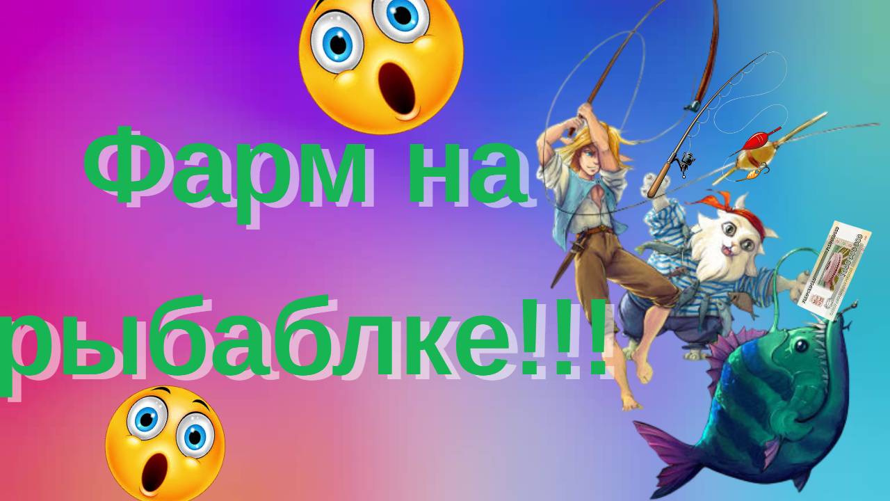 Гайд по АФК ФАРМУ АДЕНЫ/РЫБАЛКА в Lineage 2 Main/Ruoff 2025