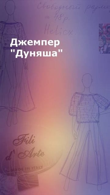 shorts_Дуняша Экспресс-описание