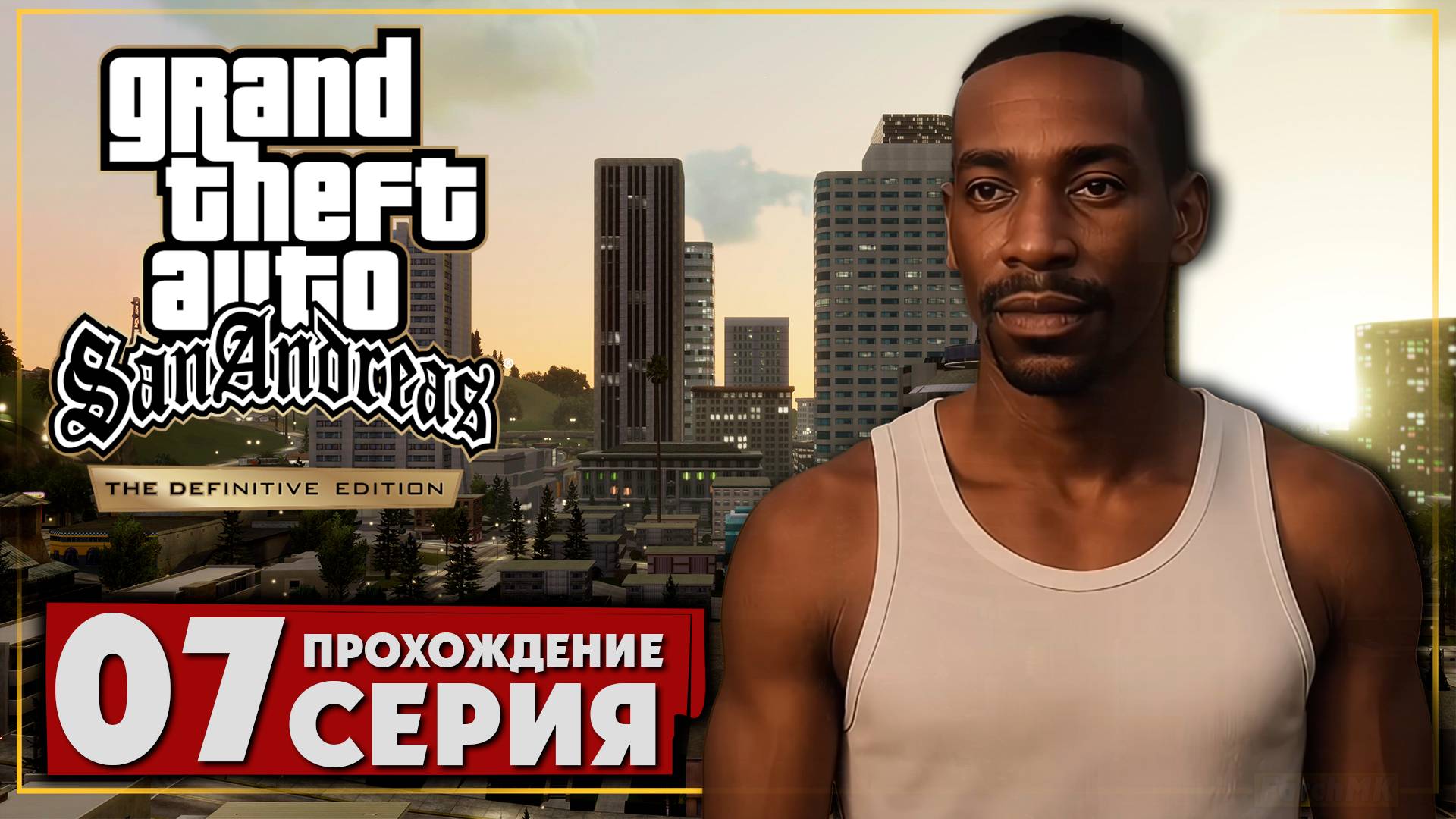 Лас-Вентурас ➤ Grand Theft Auto: San Andreas – The Definitive Edition 🅕 Прохождение #7 | PC