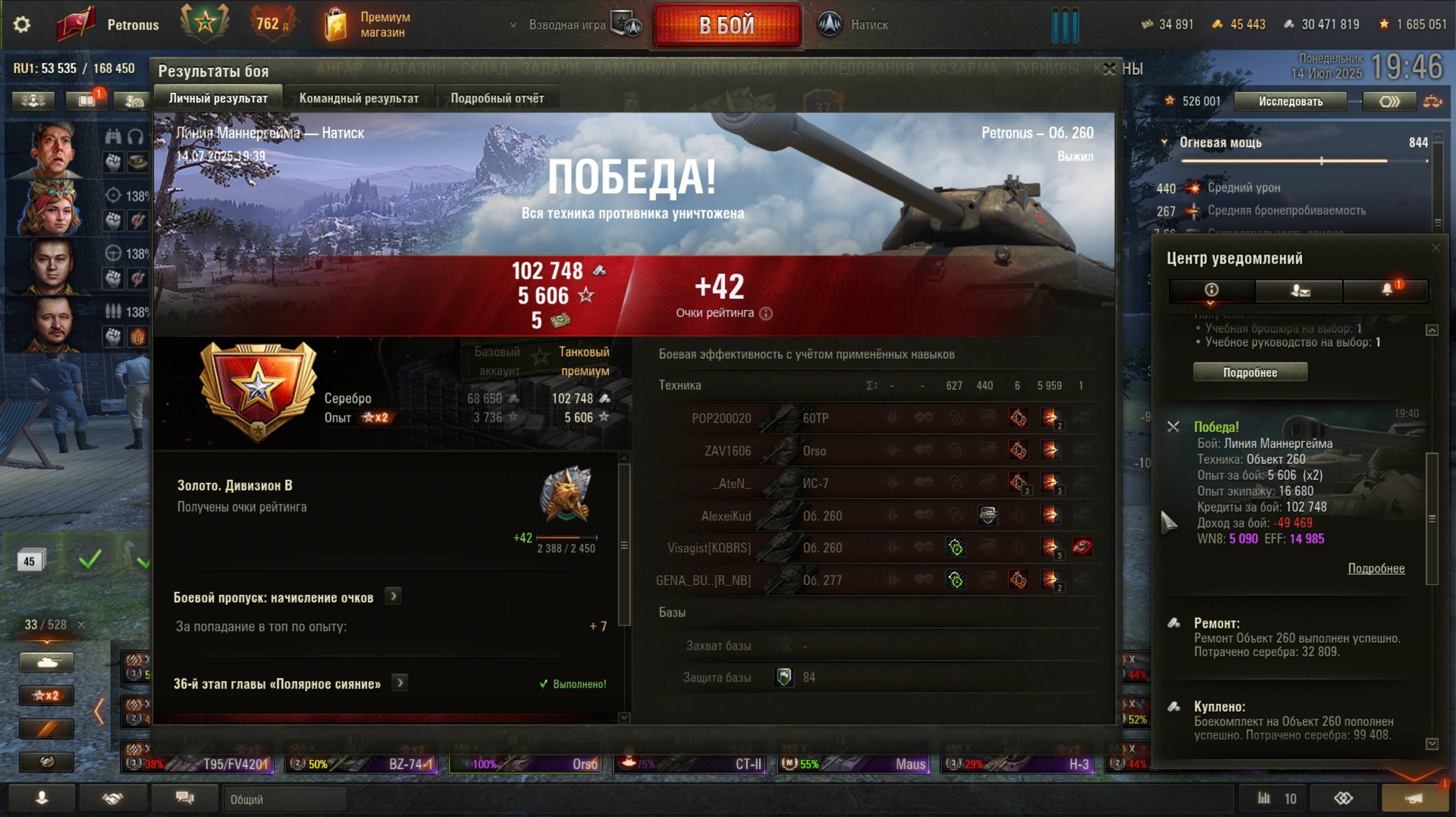 2025.07.14 Натиск =Золото= Объект 260, Линия Маннергейма, 5959 урон, 1 фраг