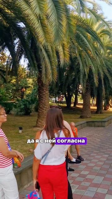 Девочки, вы с Москвы??😀 аллея больших пальм около Сочинского вокзала