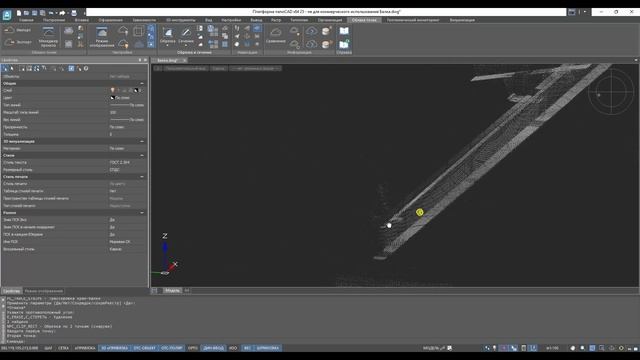 Конфигурация «Геотехнический мониторинг». Трассировка кран-балки