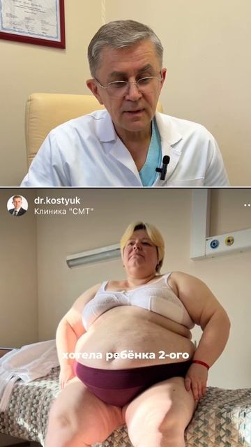 Бариатрия исполняет мечты 🪄