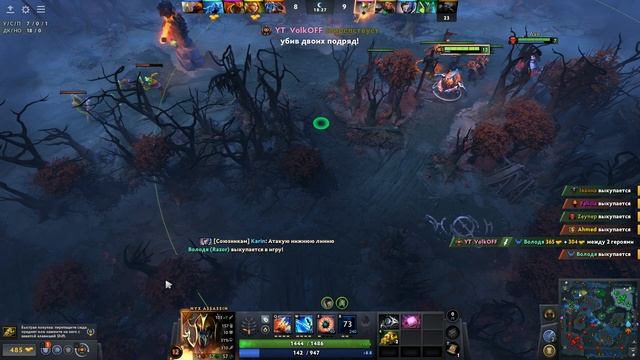 Dota 2 / ПРОХОЖДЕНИЕ, ЧАСТЬ 984!