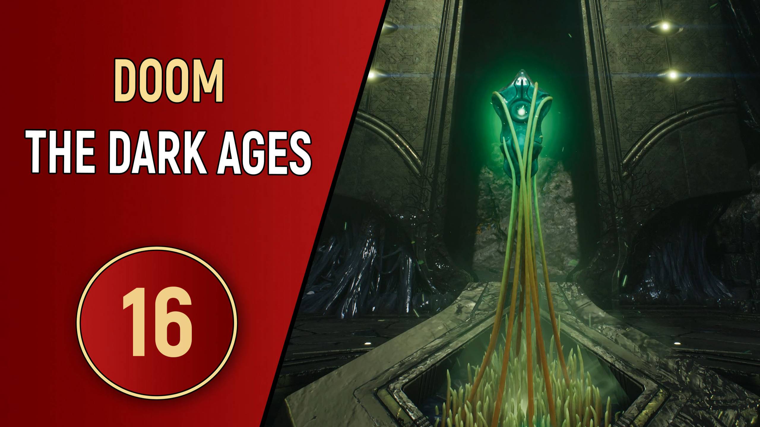 DOOM: THE DARK AGES - ЧАСТЬ 16 - АРТЕФАКТ