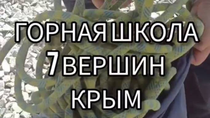 Горная школа Клуба 7 Вершин в Крыму представляет видеосюжет о своей летней работе