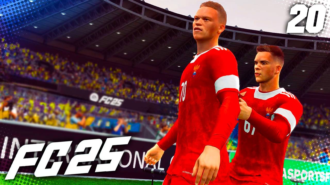 FC 25 КАРЬЕРА ЗА ЗЕНИТ #20 - СБОРНАЯ РОССИИ НА ЧЕМПИОНАТЕ МИРА!