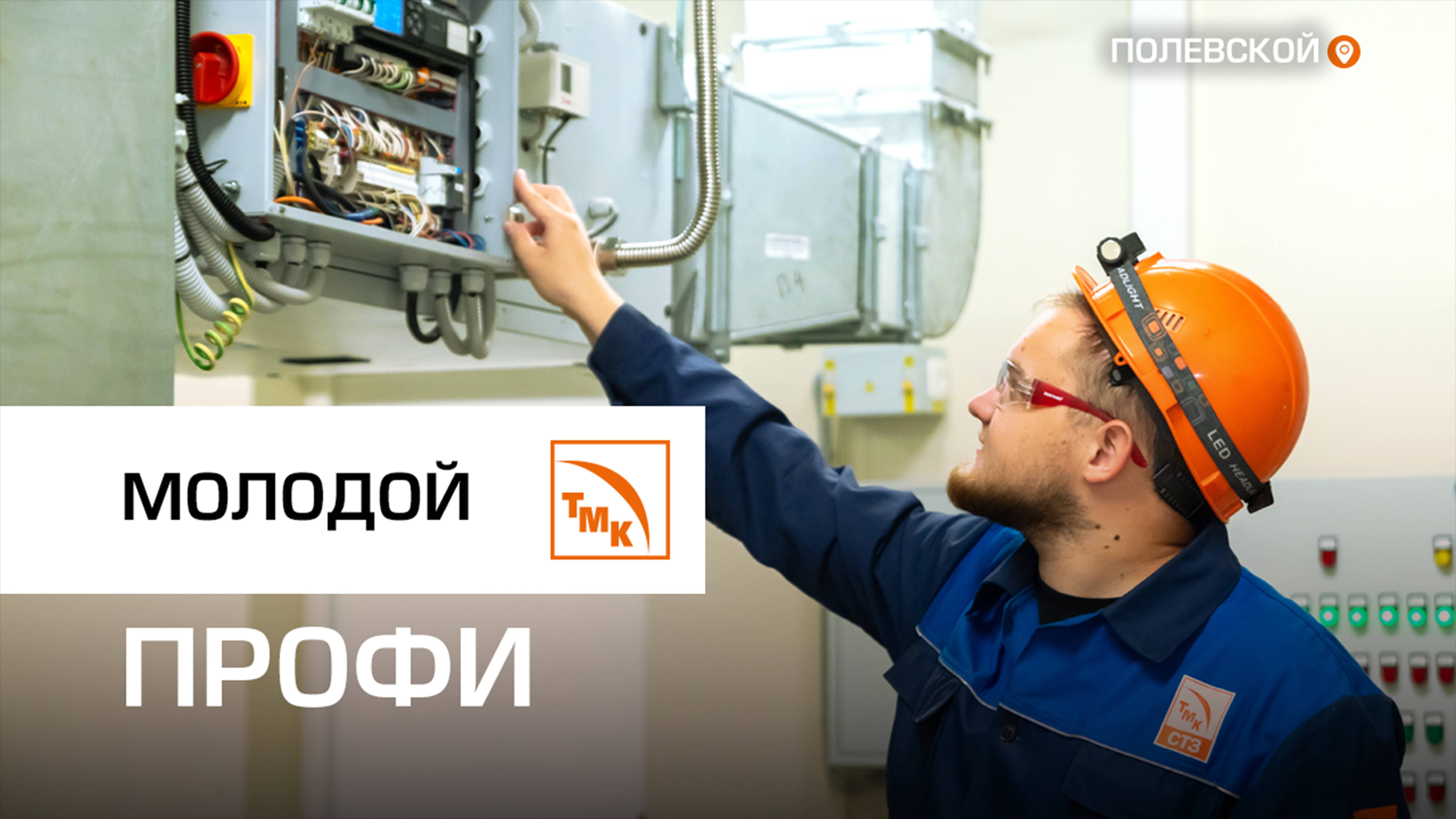 Электромеханик СТЗ рассказал о профессиональной мечте